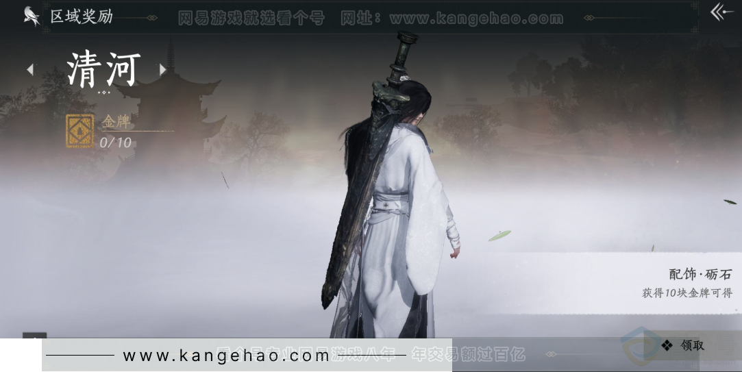 YYS32781燕云十六声账号详情图31