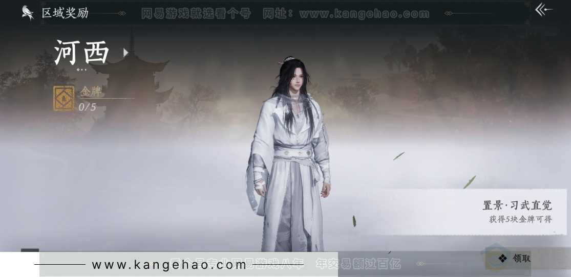 YYS32781燕云十六声账号详情图30