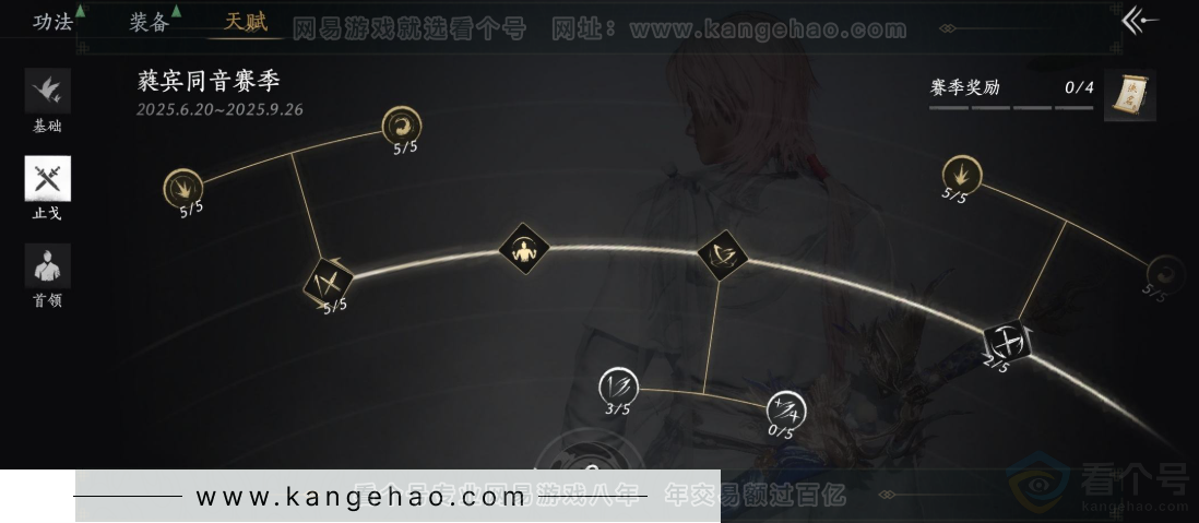 YYS32781燕云十六声账号详情图29