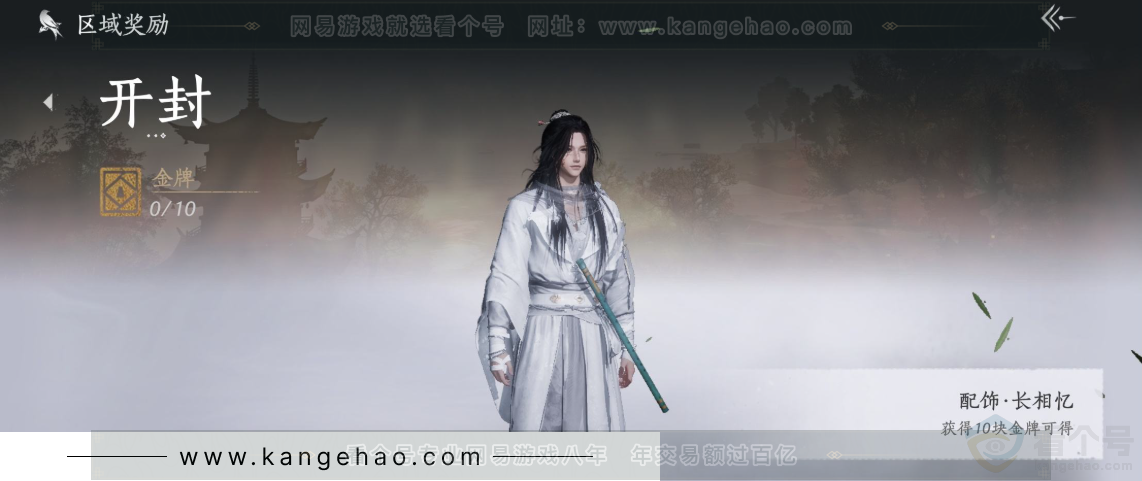 YYS32781燕云十六声账号详情图32