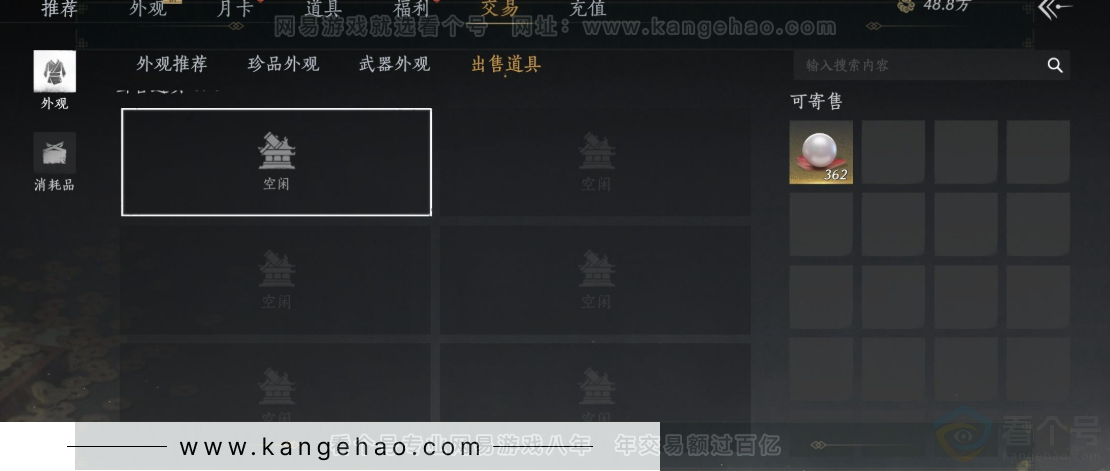 YYS32781燕云十六声账号详情图34