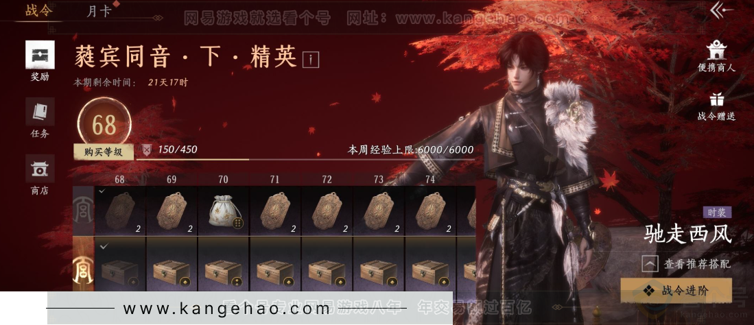 YYS32781燕云十六声账号详情图35