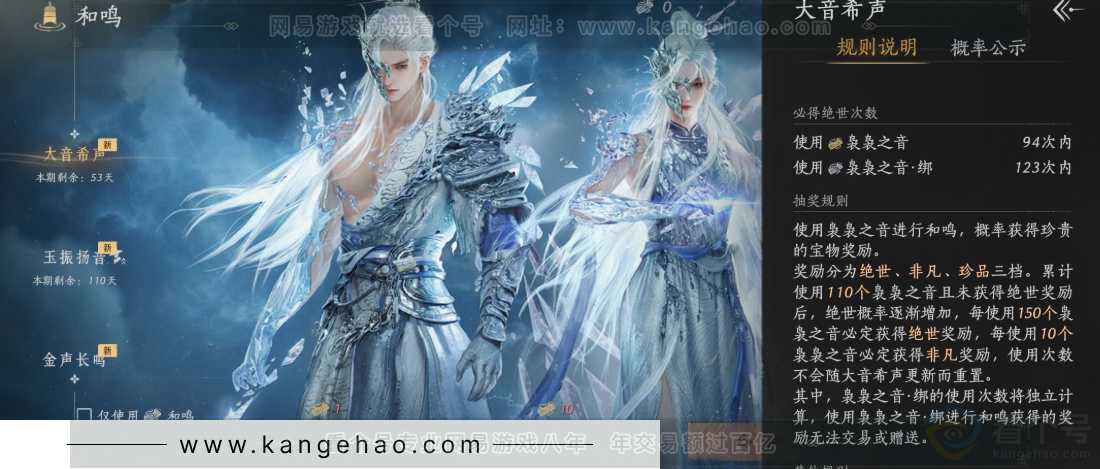 YYS32781燕云十六声账号详情图33