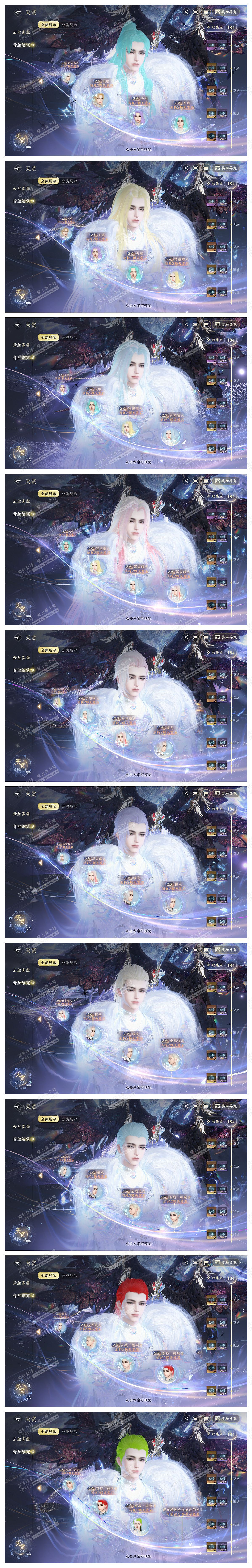 NSH323803逆水寒手游账号详情图19 NSH323803逆水寒手游账号详情图19