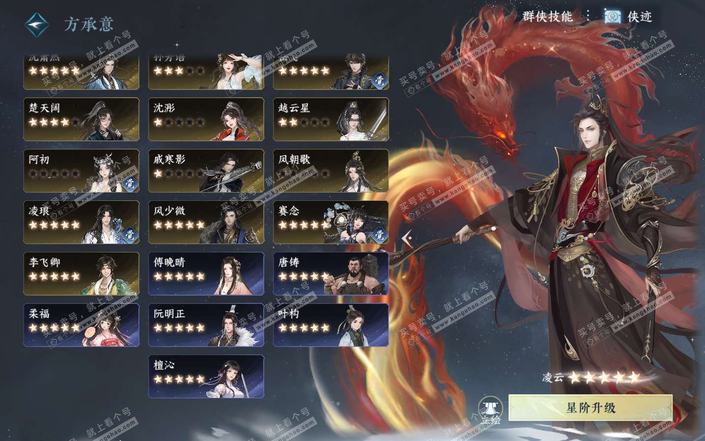 NSH323803逆水寒手游账号详情图71 NSH323803逆水寒手游账号详情图71