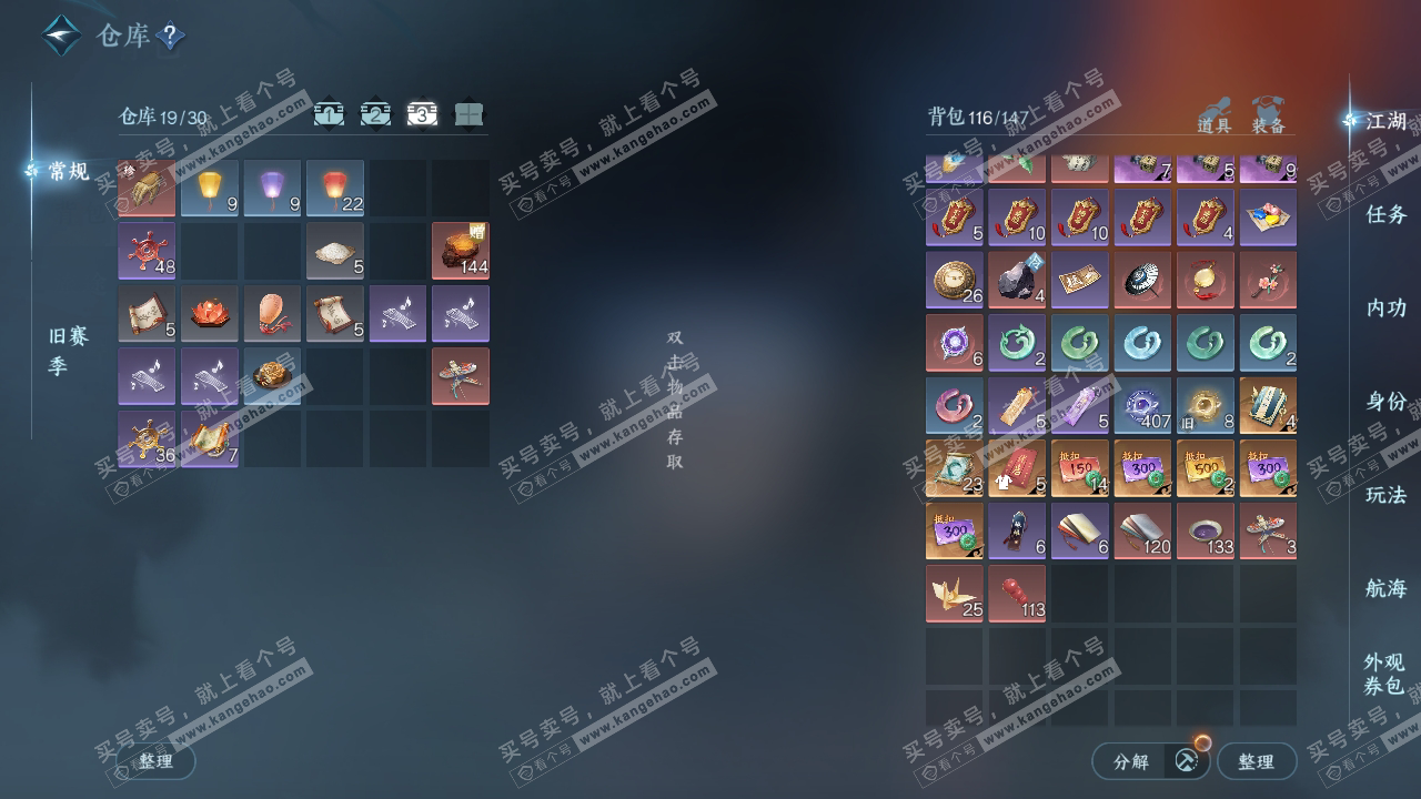 NSH323807逆水寒手游账号详情图4 NSH323807逆水寒手游账号详情图4