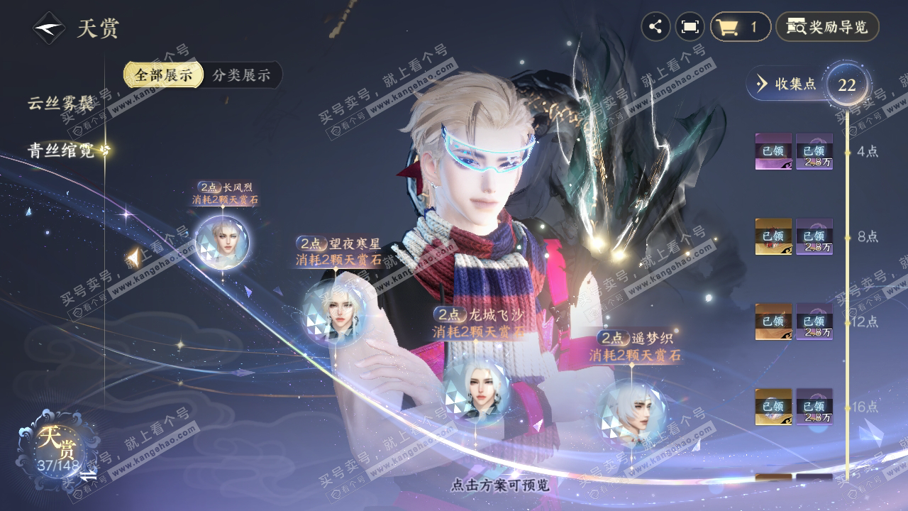 NSH323807逆水寒手游账号详情图8 NSH323807逆水寒手游账号详情图8