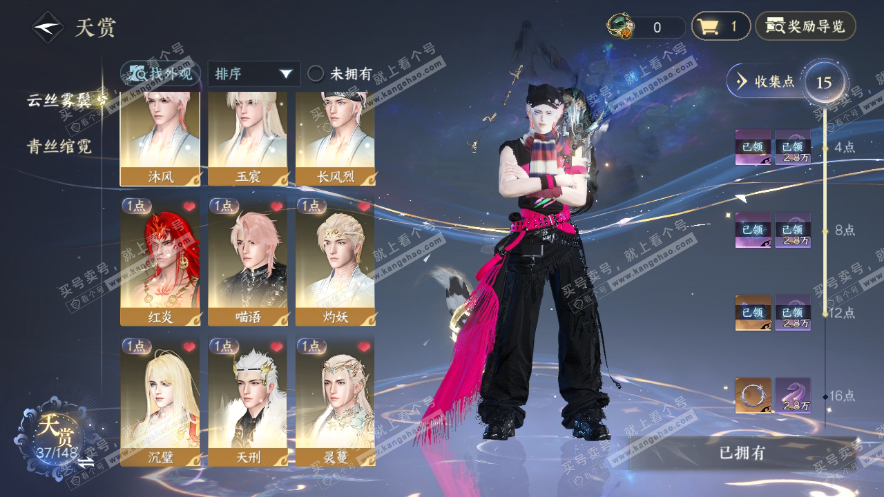 NSH323807逆水寒手游账号详情图6 NSH323807逆水寒手游账号详情图6