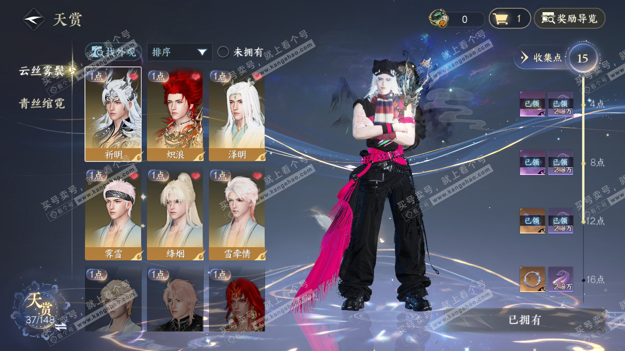 NSH323807逆水寒手游账号详情图7 NSH323807逆水寒手游账号详情图7