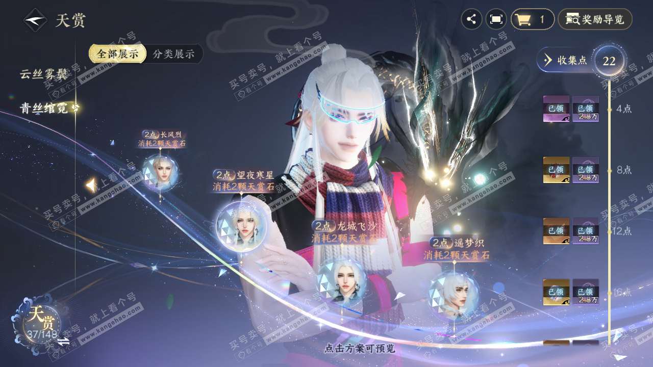 NSH323807逆水寒手游账号详情图9 NSH323807逆水寒手游账号详情图9