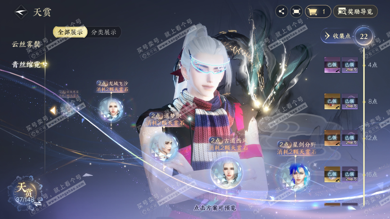 NSH323807逆水寒手游账号详情图12 NSH323807逆水寒手游账号详情图12