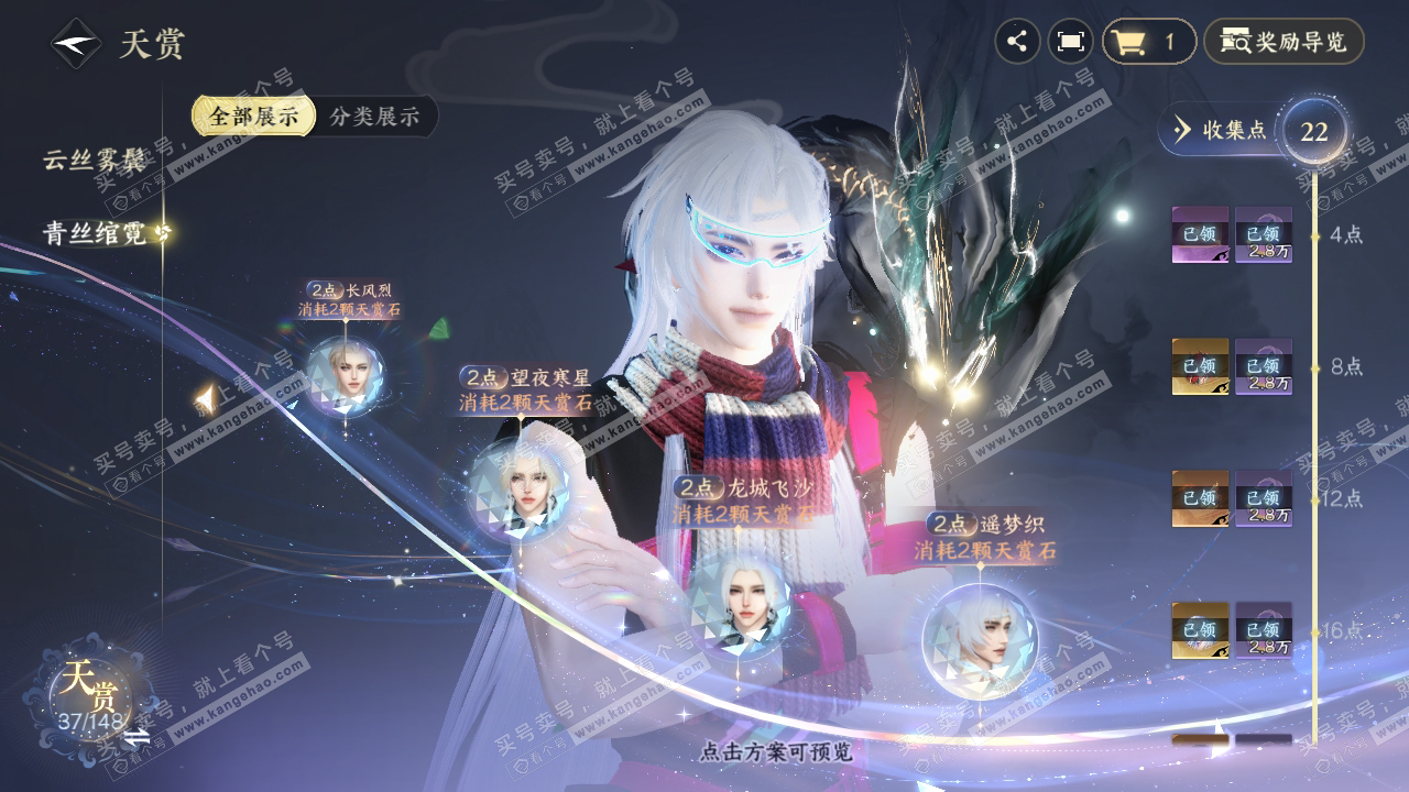 NSH323807逆水寒手游账号详情图11 NSH323807逆水寒手游账号详情图11