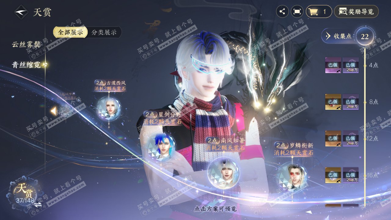 NSH323807逆水寒手游账号详情图14 NSH323807逆水寒手游账号详情图14