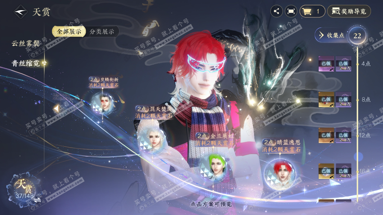 NSH323807逆水寒手游账号详情图18 NSH323807逆水寒手游账号详情图18