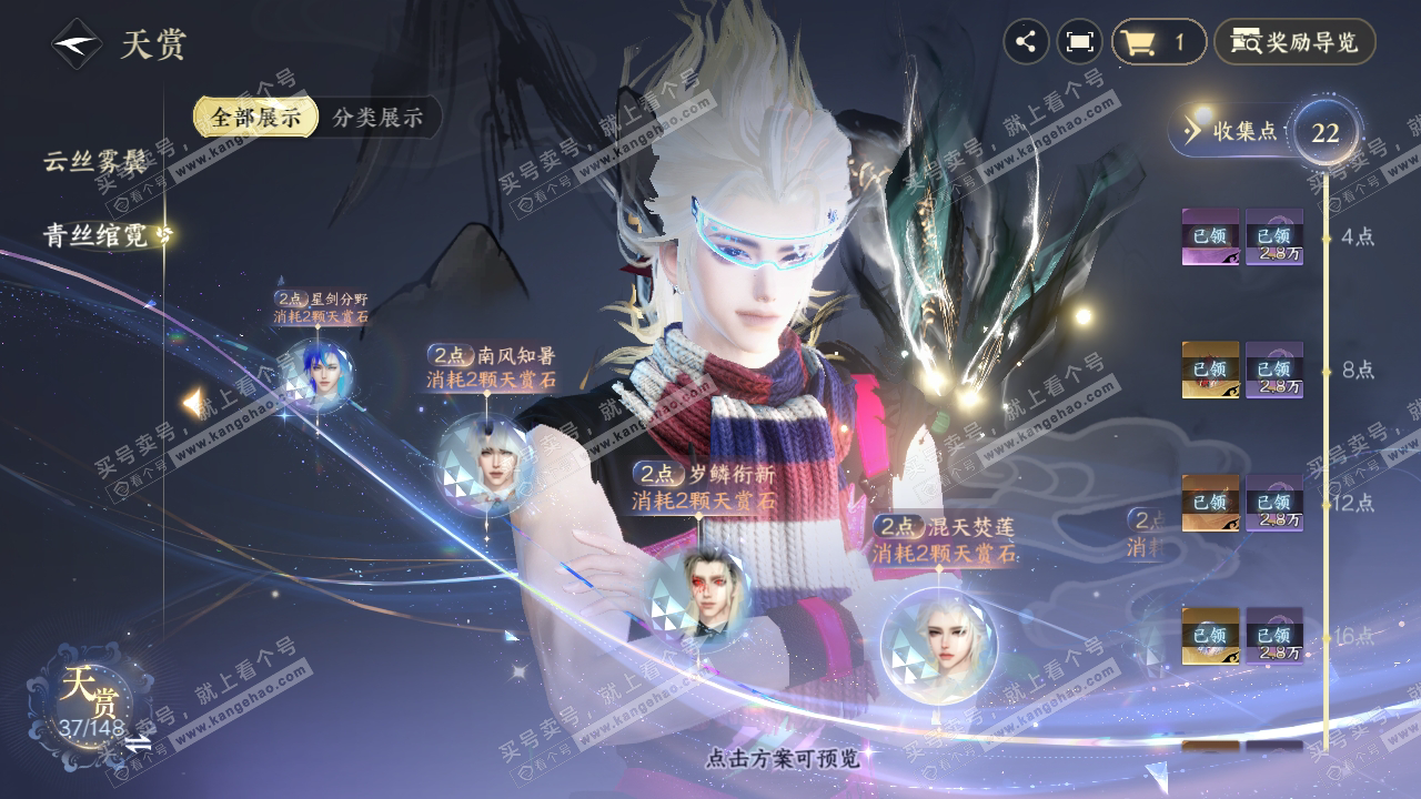 NSH323807逆水寒手游账号详情图16 NSH323807逆水寒手游账号详情图16