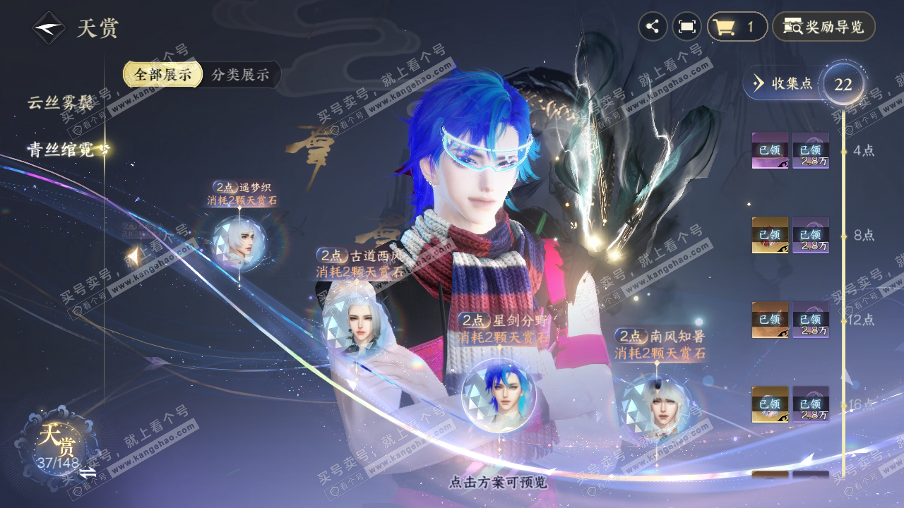 NSH323807逆水寒手游账号详情图13 NSH323807逆水寒手游账号详情图13