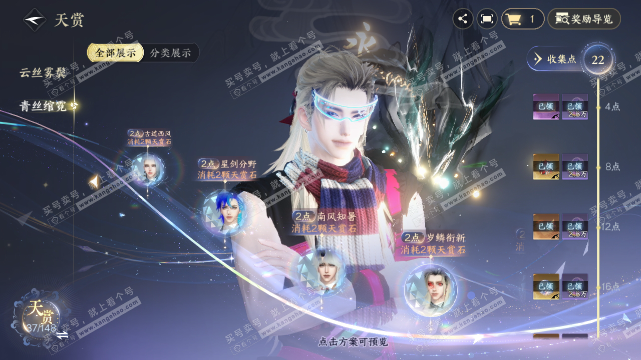 NSH323807逆水寒手游账号详情图15 NSH323807逆水寒手游账号详情图15