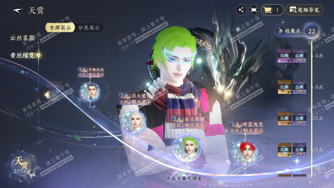 NSH323807逆水寒手游账号详情图17 NSH323807逆水寒手游账号详情图17