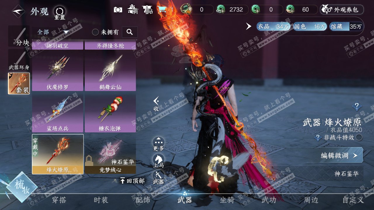 NSH323807逆水寒手游账号详情图25 NSH323807逆水寒手游账号详情图25