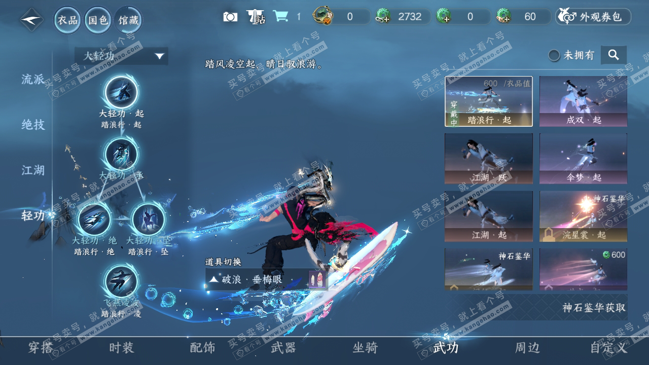 NSH323807逆水寒手游账号详情图27 NSH323807逆水寒手游账号详情图27