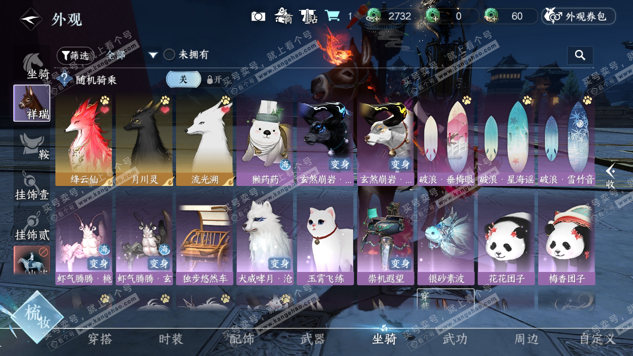 NSH323807逆水寒手游账号详情图26 NSH323807逆水寒手游账号详情图26