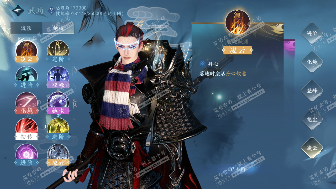 NSH323807逆水寒手游账号详情图30 NSH323807逆水寒手游账号详情图30