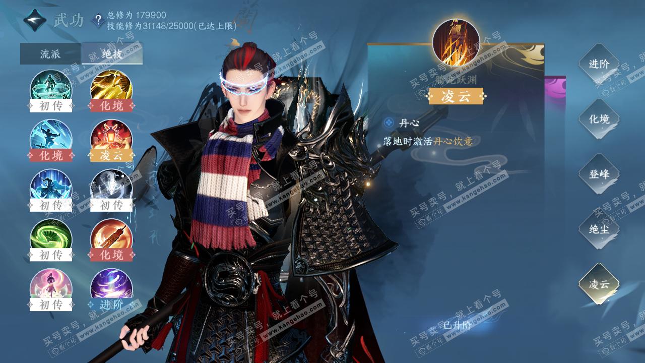 NSH323807逆水寒手游账号详情图32 NSH323807逆水寒手游账号详情图32