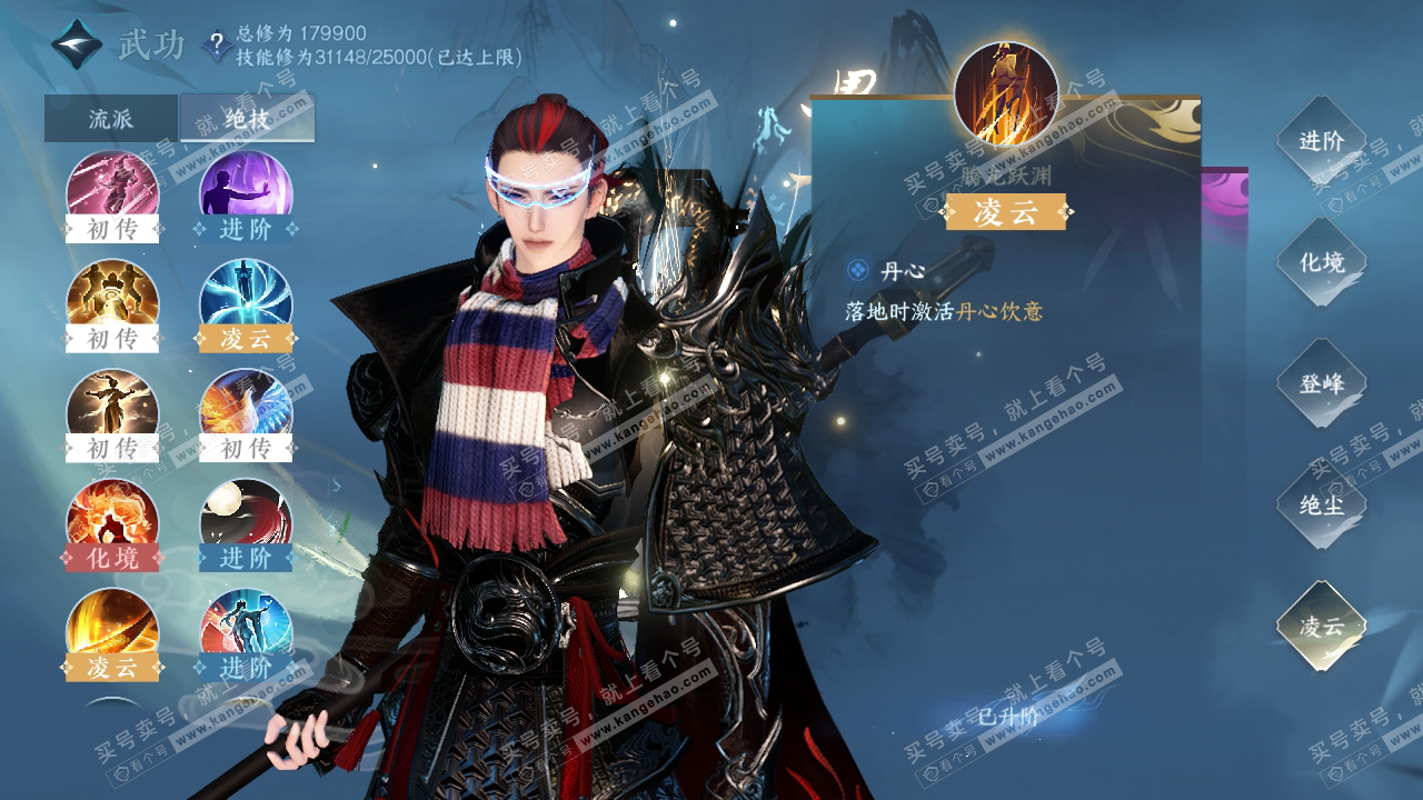 NSH323807逆水寒手游账号详情图31 NSH323807逆水寒手游账号详情图31