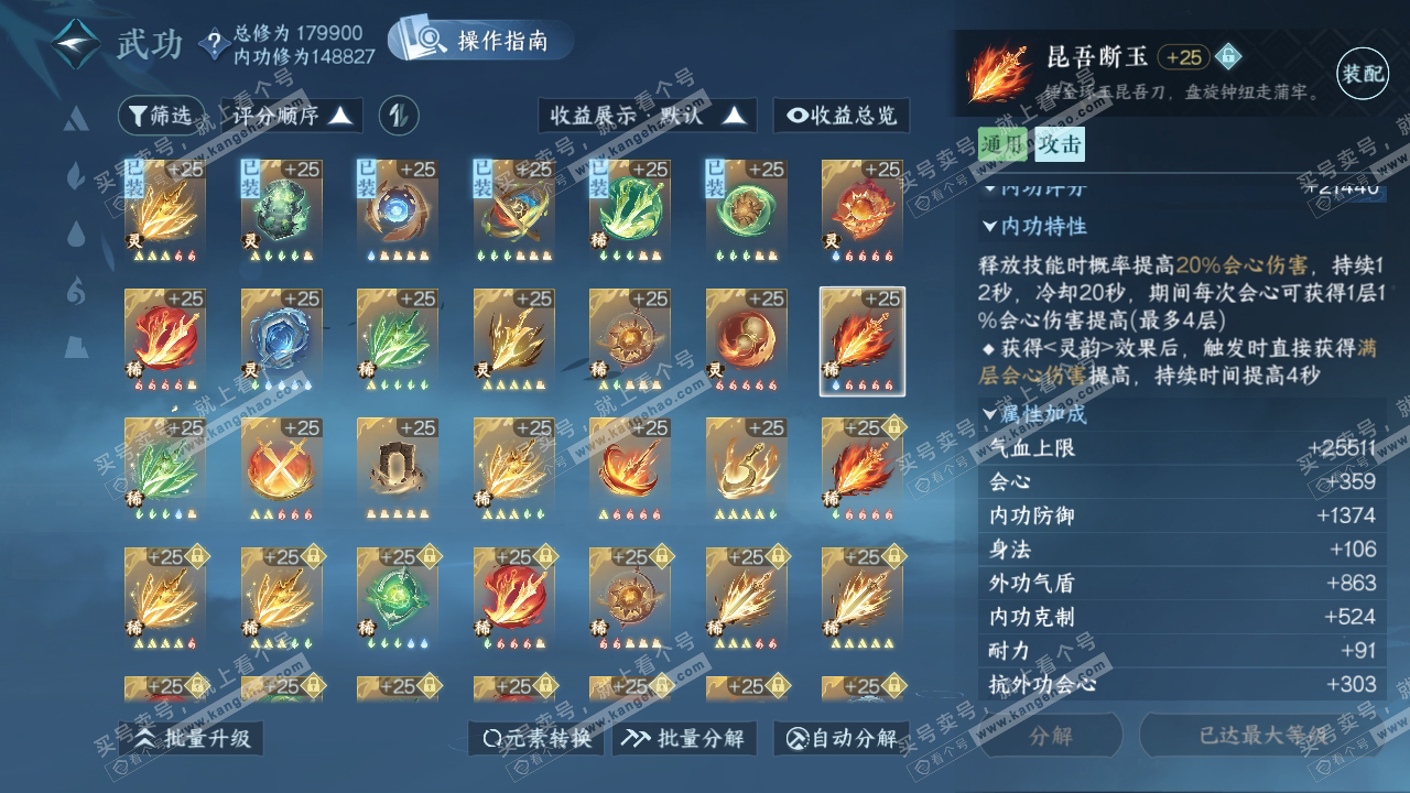 NSH323807逆水寒手游账号详情图46 NSH323807逆水寒手游账号详情图46