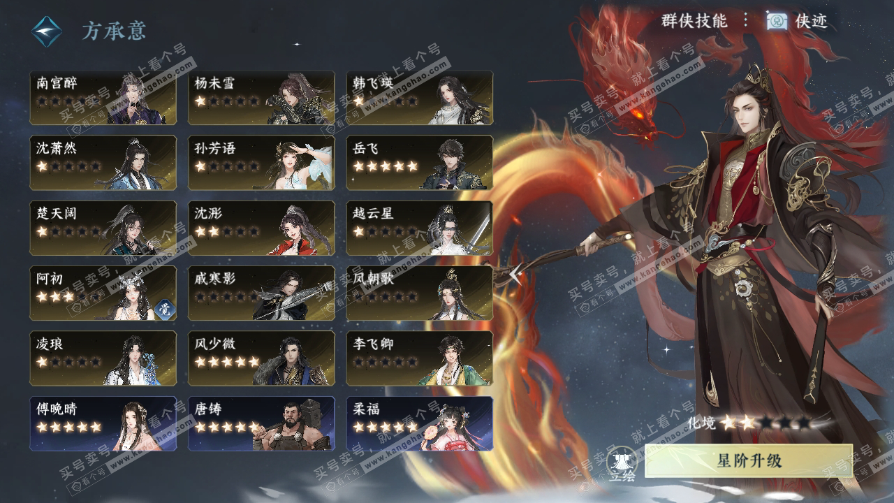 NSH323807逆水寒手游账号详情图56 NSH323807逆水寒手游账号详情图56