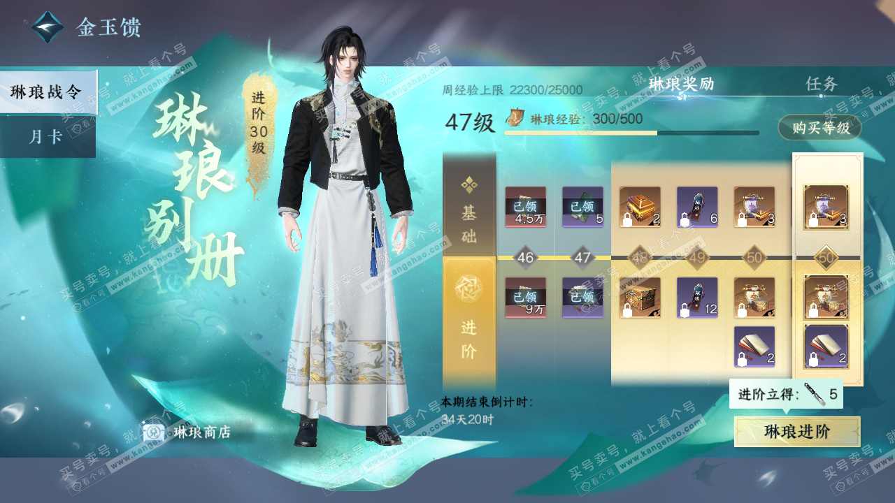 NSH323807逆水寒手游账号详情图53 NSH323807逆水寒手游账号详情图53