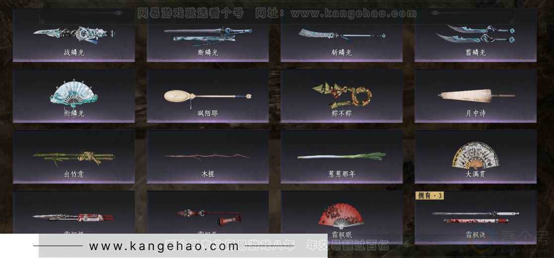 YYS32784燕云十六声账号详情图6 YYS32784燕云十六声账号详情图6