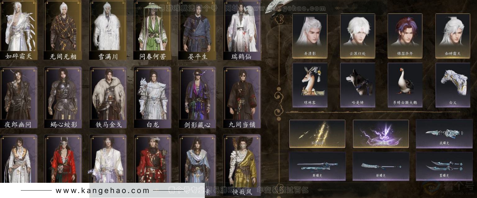 YYS32784燕云十六声账号详情图3 YYS32784燕云十六声账号详情图3