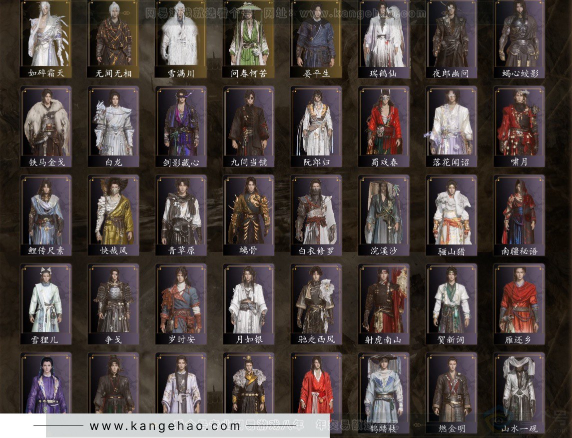 YYS32784燕云十六声账号详情图4 YYS32784燕云十六声账号详情图4