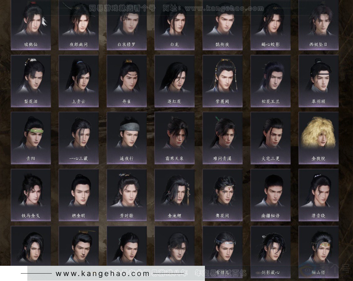 YYS32784燕云十六声账号详情图11 YYS32784燕云十六声账号详情图11