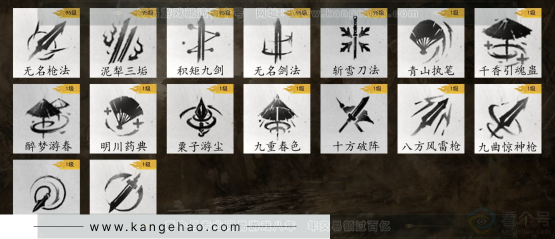 YYS32784燕云十六声账号详情图14 YYS32784燕云十六声账号详情图14