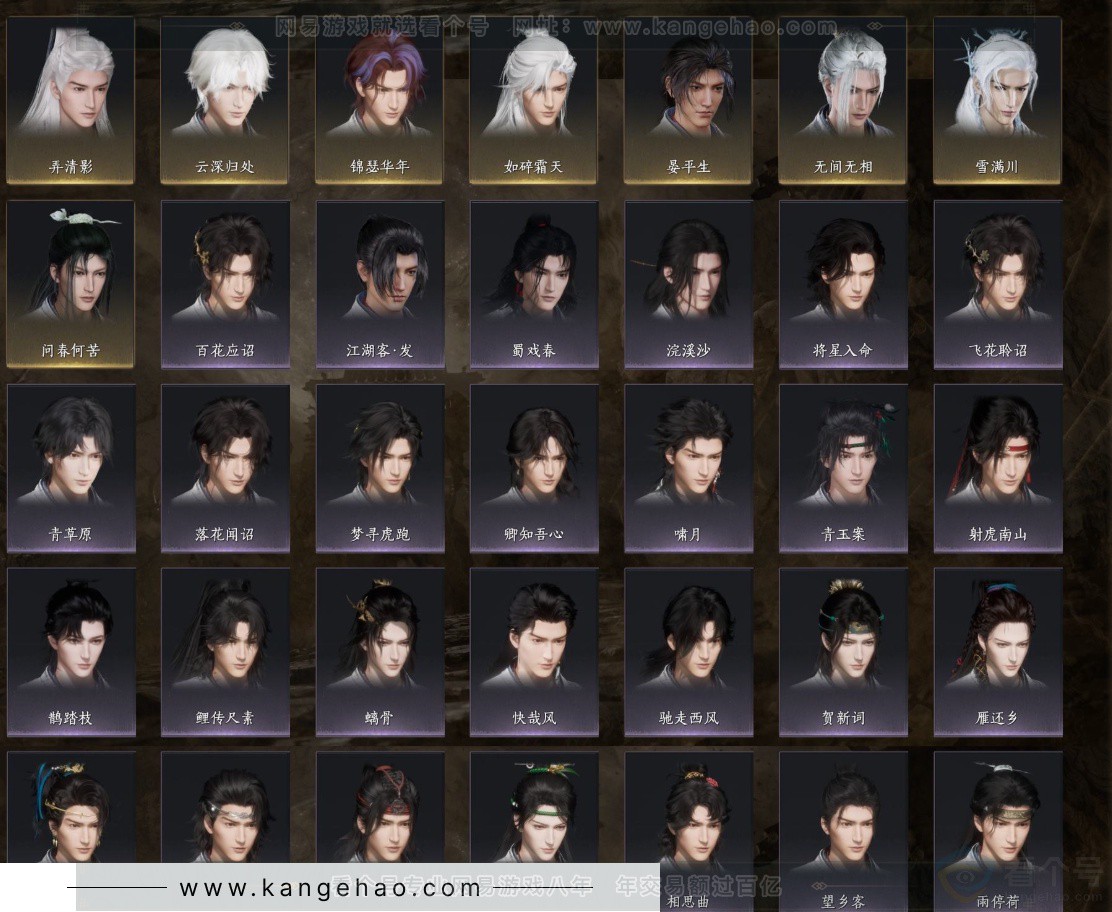 YYS32784燕云十六声账号详情图10 YYS32784燕云十六声账号详情图10