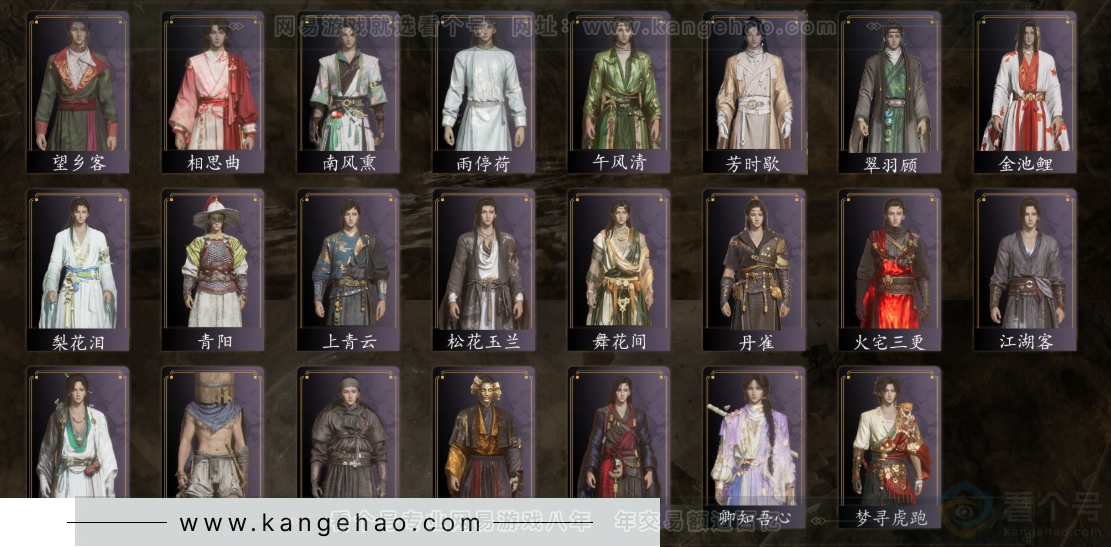 YYS32784燕云十六声账号详情图5 YYS32784燕云十六声账号详情图5