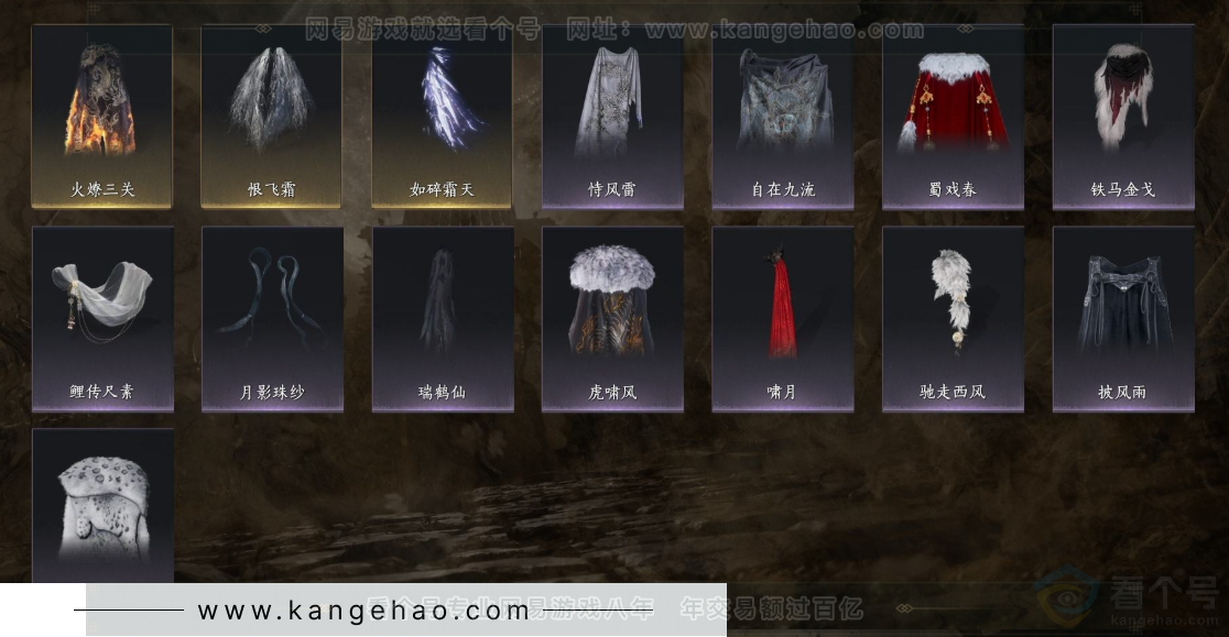 YYS32784燕云十六声账号详情图13 YYS32784燕云十六声账号详情图13