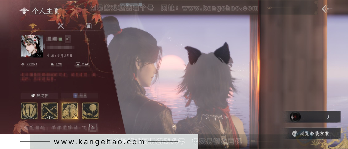 YYS32784燕云十六声账号详情图1 YYS32784燕云十六声账号详情图1