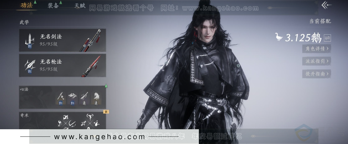 YYS32784燕云十六声账号详情图2 YYS32784燕云十六声账号详情图2