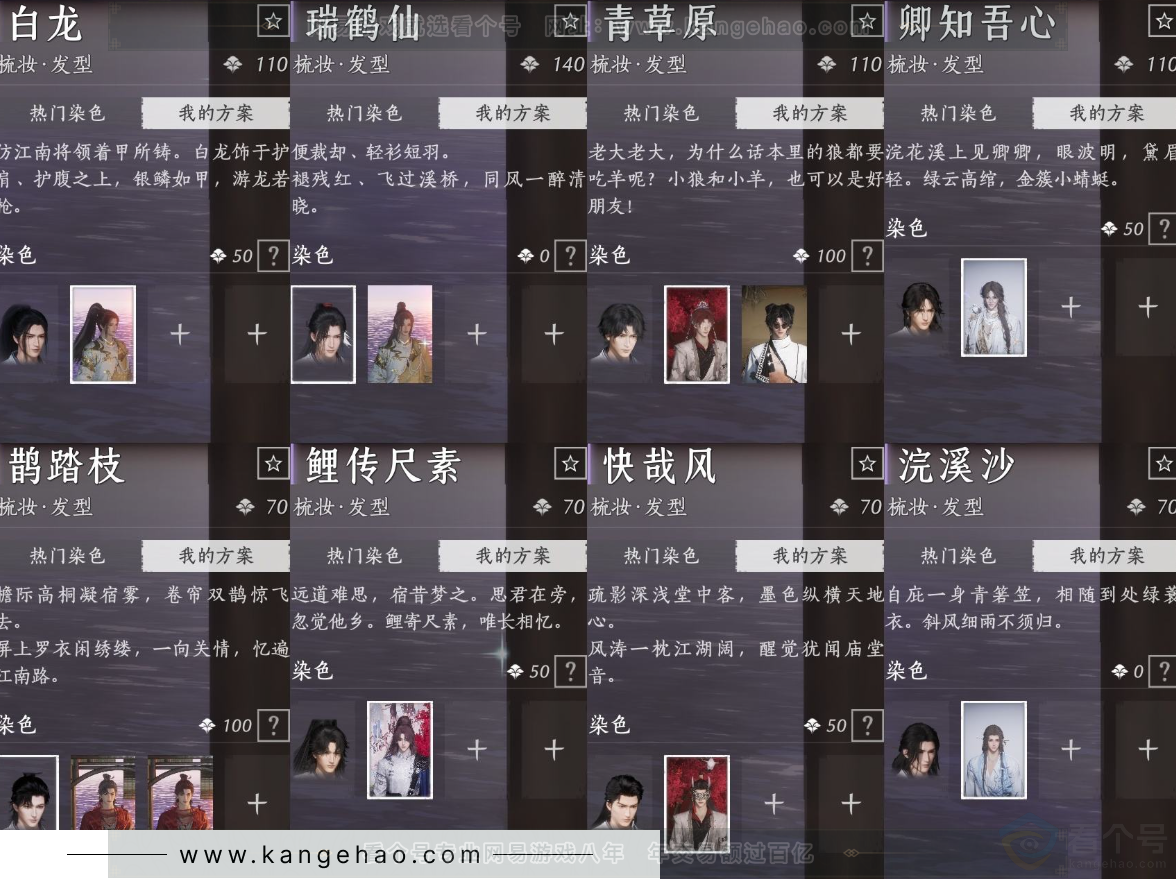 YYS32784燕云十六声账号详情图16 YYS32784燕云十六声账号详情图16