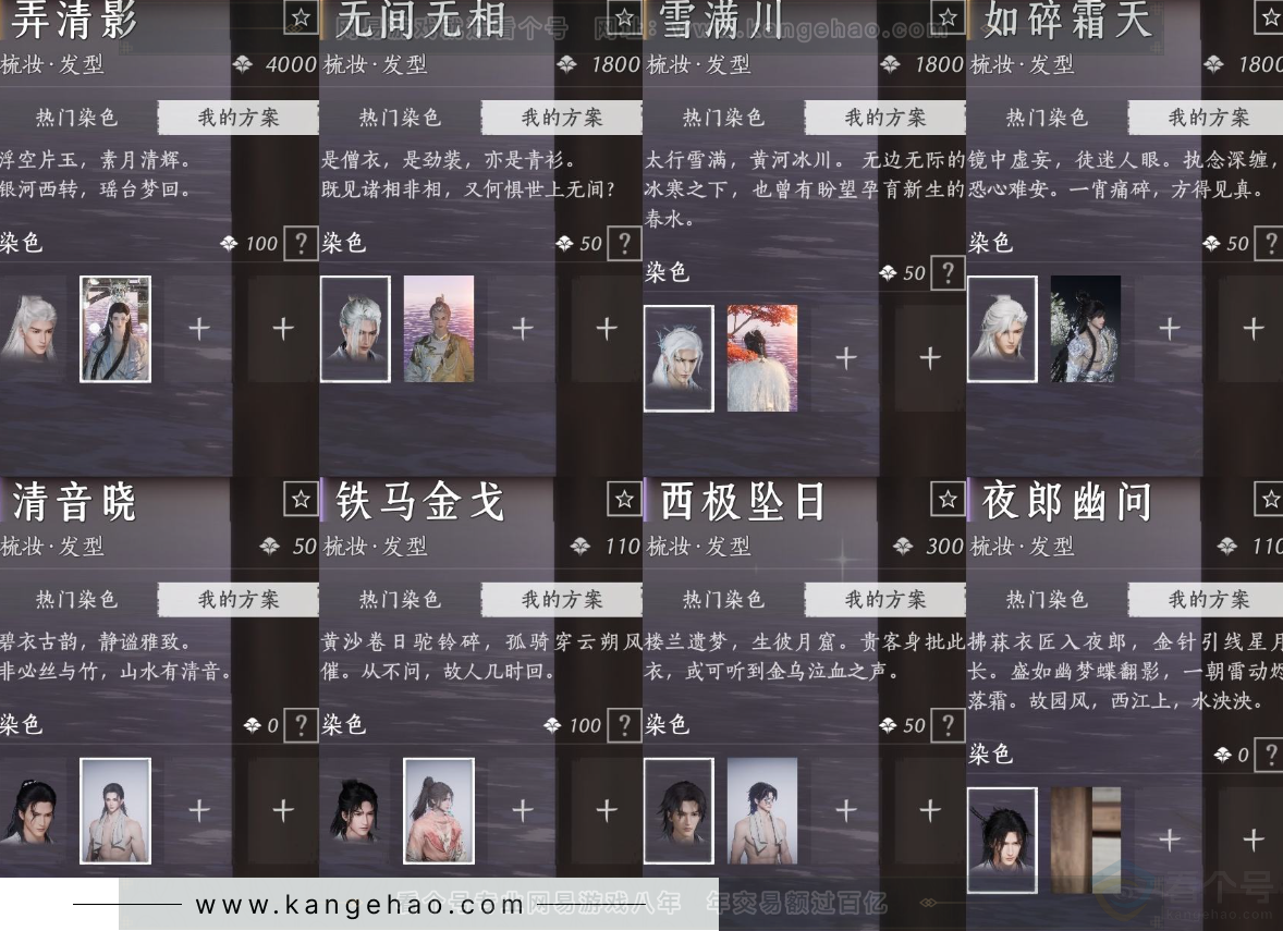 YYS32784燕云十六声账号详情图15 YYS32784燕云十六声账号详情图15