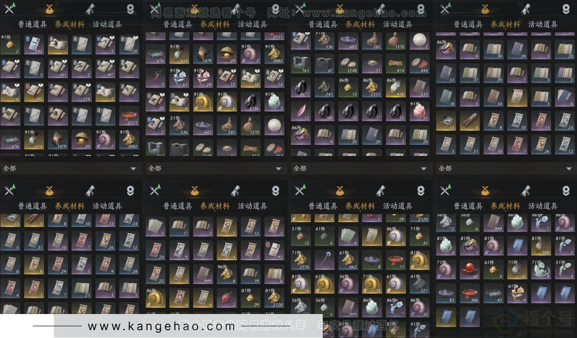 YYS32784燕云十六声账号详情图18 YYS32784燕云十六声账号详情图18