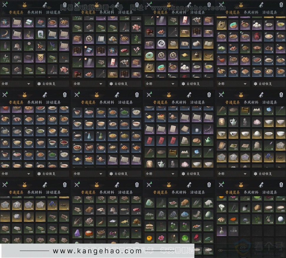 YYS32784燕云十六声账号详情图19 YYS32784燕云十六声账号详情图19