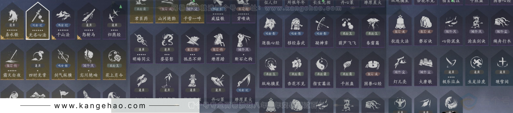 YYS32784燕云十六声账号详情图22 YYS32784燕云十六声账号详情图22