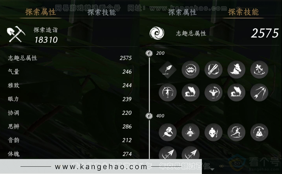 YYS32784燕云十六声账号详情图25 YYS32784燕云十六声账号详情图25