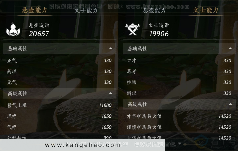 YYS32784燕云十六声账号详情图26 YYS32784燕云十六声账号详情图26