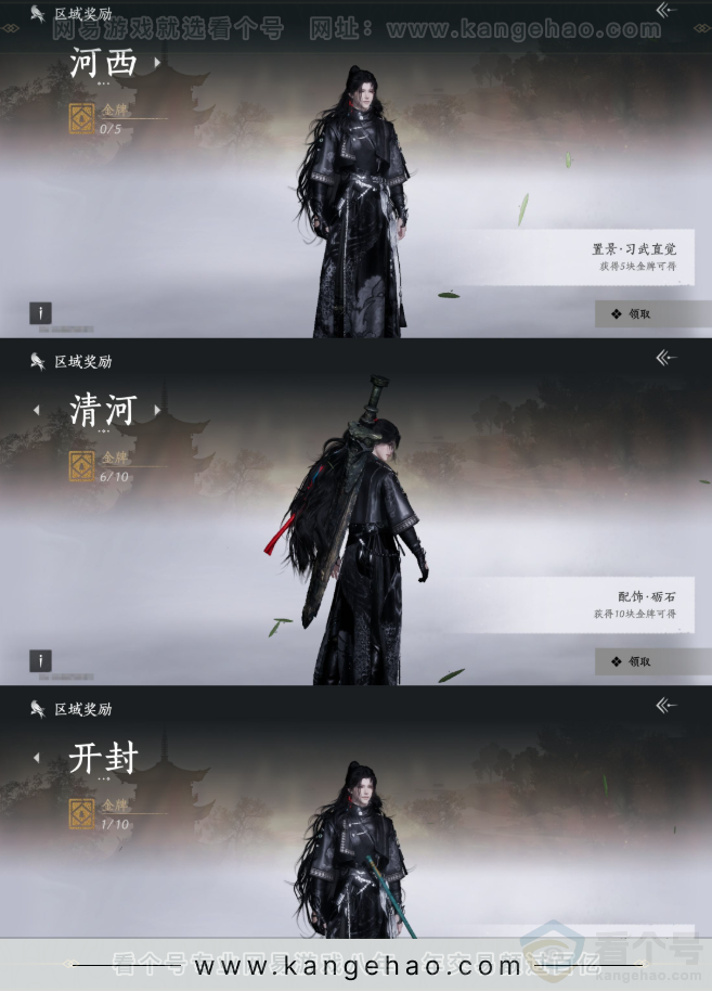 YYS32784燕云十六声账号详情图29 YYS32784燕云十六声账号详情图29