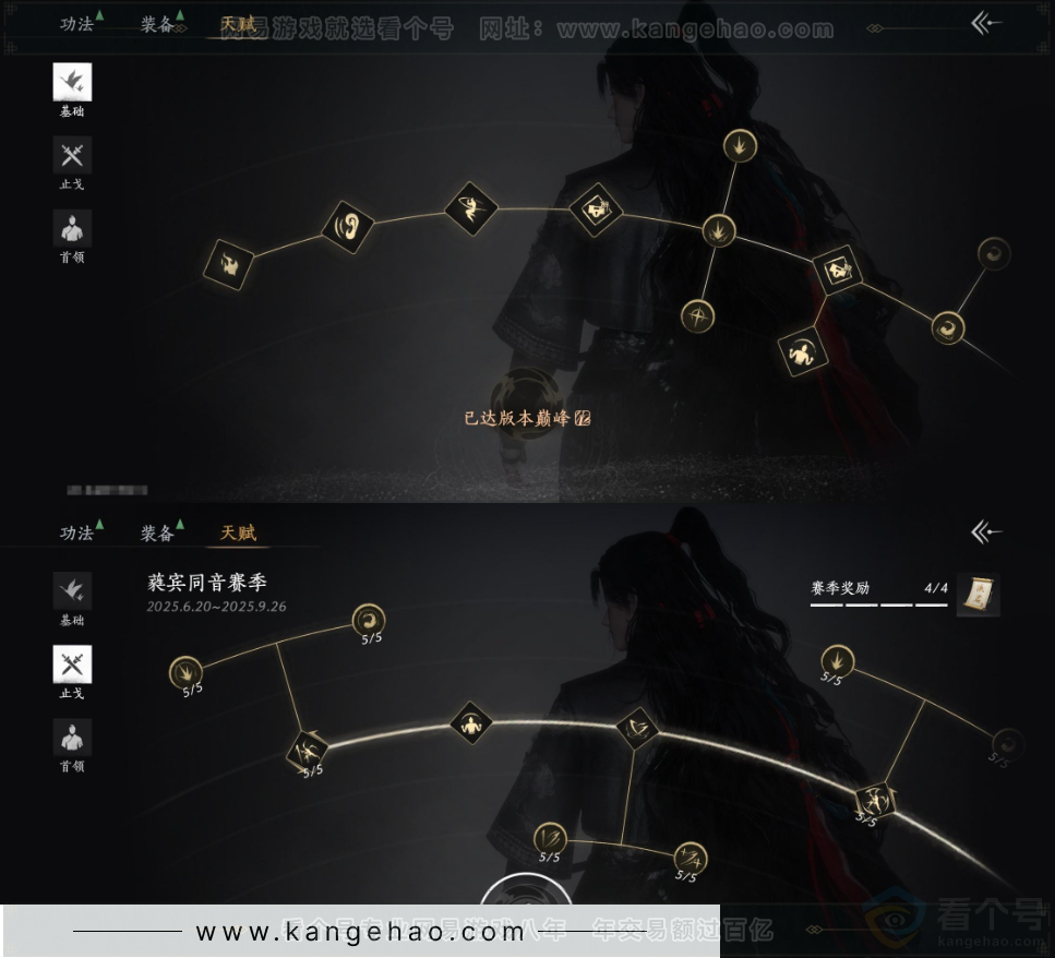 YYS32784燕云十六声账号详情图28 YYS32784燕云十六声账号详情图28